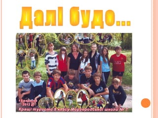 Самоврядування в класі