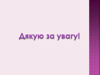 Територіальне планування в Україні
