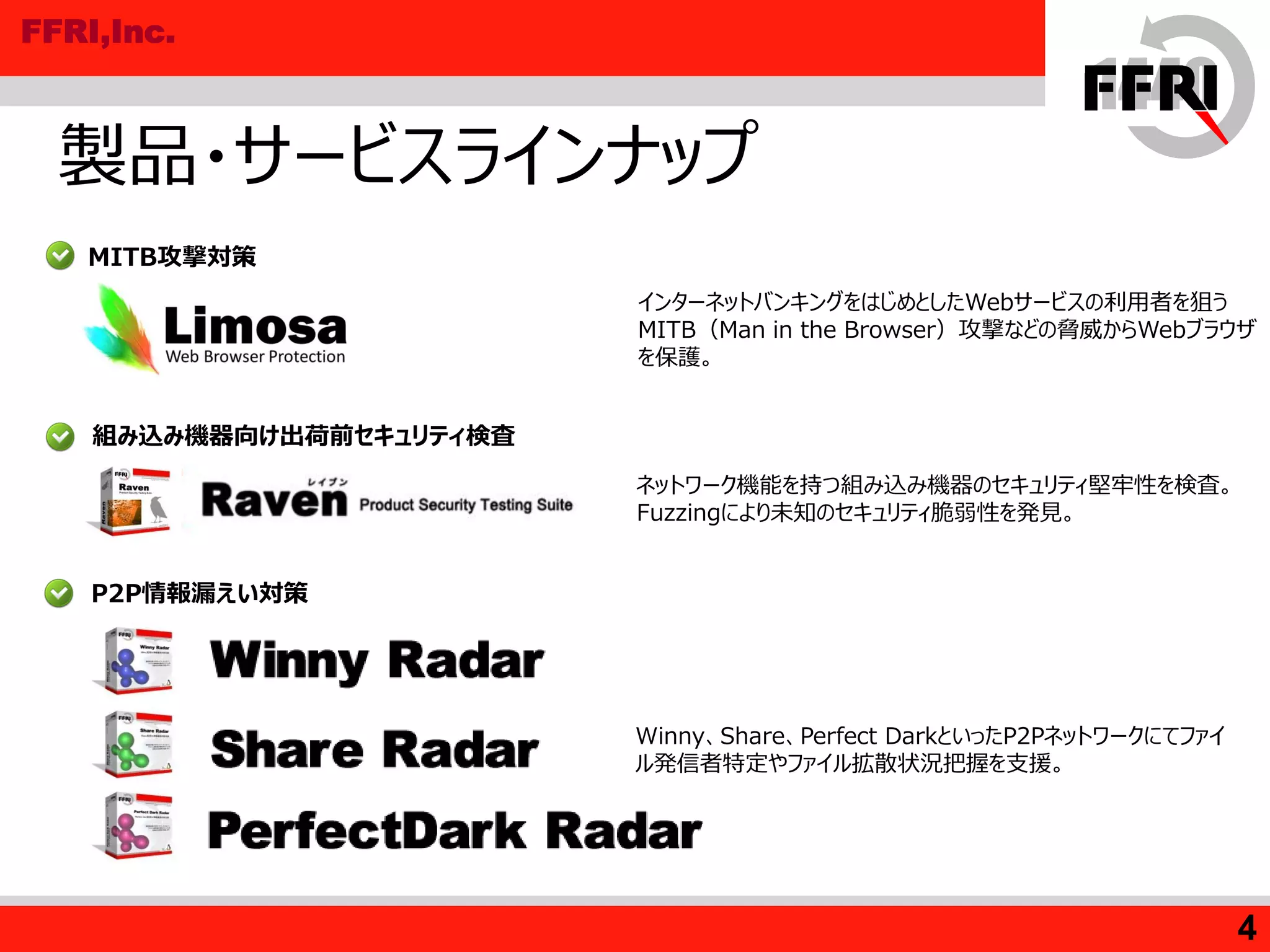 クラウドセキュリティ | PDF