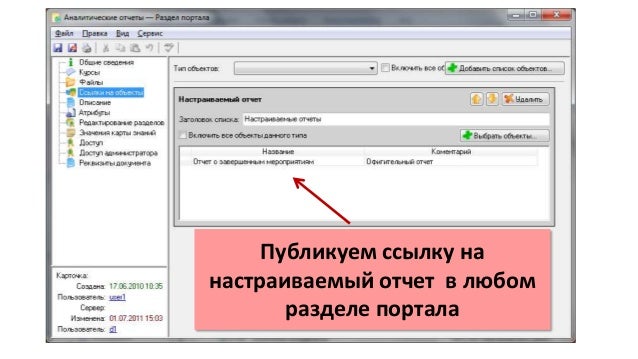 Генератор отчетов болид