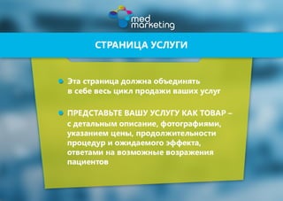 Разработка посадочных страниц