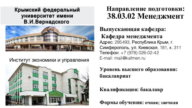 Волгу кафедра менеджмента