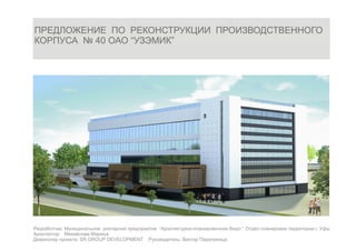 Концепция создание технопарка 2014 год