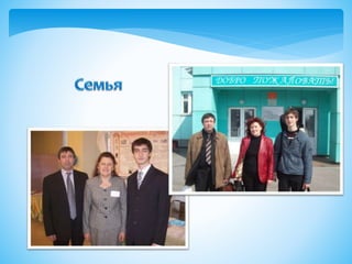 Я – целый мир