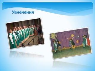 Я – целый мир