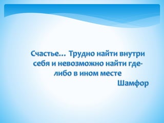 Я – целый мир