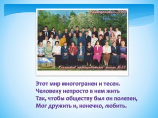 Я – целый мир