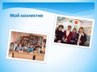 Я – целый мир