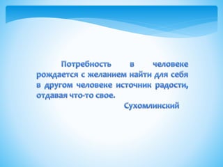 Я – целый мир