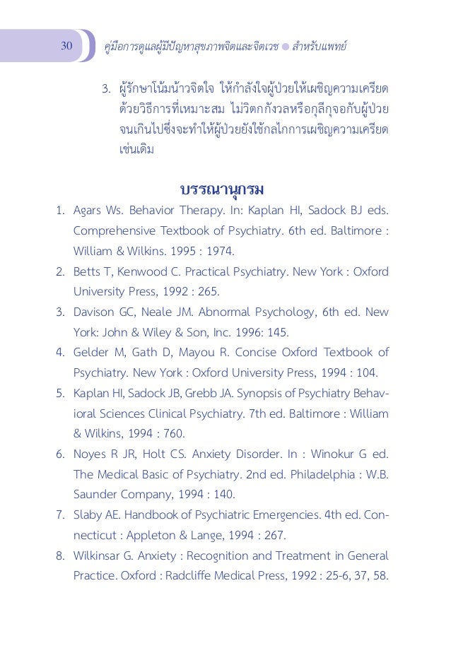 New Oxford textbook of psychiatry Department of Psychiatry