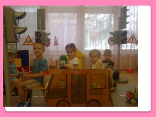 ПДД в детском саду