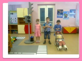ПДД в детском саду