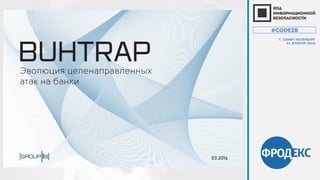 #CODEIB
Г. САНКТ-ПЕТЕРБУРГ
21 АПРЕЛЯ 2016
 