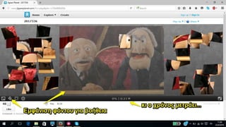 Πώς να φτιάξετε ένα ψηφιακό παζλ