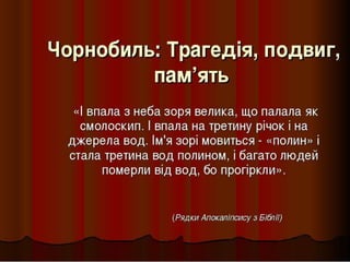книжкова виставка до дня незалежності україни 30 років