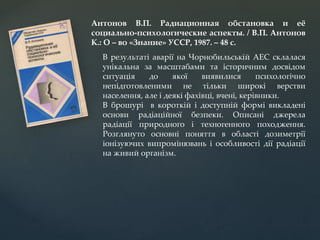книжкова виставка до дня незалежності україни 30 років