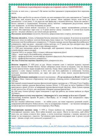 А.Азімов. Біографія