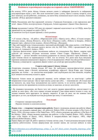 А.Азімов. Біографія