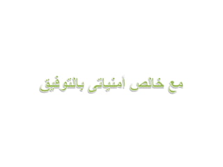 معامل الارتباط الجزئى