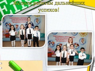 Олимпиада «Умники и Умницы»