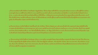 ๑.เป้าหมายระดับต้น อันเป็นไปเพื่อประโยชน์ปัจจุบัน (ทิฏฐธัมมิกัตถะ) ได้แก่การมีคุณภาพชีวิตที่ดี มีความสมบูรณ์ทางด้านร่างกายและความเป็นอยู่ที่ดี มีความมั่นคง
ทางเศรษฐกิจ มีสถานภาพที่ดีในสังคม มีเกียรติ การจะบรรลุถึงเป้าหมายระดับนี้ จะต้องประกอบด้วยหลักธรรมสาคัญได้แก่ ความขยันหมั่นเพียรไม่เกียจคร้านในการ
ทางาน , ความประหยัด อดออม รู้จักรักษาทรัพย์สมบัติที่หามาได้มิให้เสื่อม, การรู้จักพบปะคบหาสมาคมกับคนดีแล้วนาเอาคุณสมบัติของคนดีมาเป็นแบบอย่าง, และ รู้
วิธีหาทรัพย์สินเงินทอง และรู้จักทางเสื่อมของ เงินทอง แล้วใช้จ่ายทรัพย์ตามความจาเป็น ผู้ที่จะบรรลุเป้าหมายของชีวิตในขั้นนี้จะต้องปฏิบัติตามแนวทางแห่งธรรม อย่าง
ถูกต้อง ก็จะได้รับผลคือความสุขความสาเร็จในชีวิตประจาวัน
๒.เป้าหมายระดับกลาง อันเป็นไปเพื่อประโยชน์เบื้องหน้า (สัม ปรายิกัตถะ) ได้แก่การมีคุณธรรมความดีงามทางด้านจิตใจ มีความสุขสงบใจ มีสุขภาพจิตที่ดี อันเป็น
ความสุขทางด้านจิตใจที่เกิดจากการประกอบคุณงามความดี การจะบรรลุถึงเป้าหมายในระดับนี้ จะต้องประกอบด้วยธรรม ๔ ประการ คือ ศรัทธา เชื่อมั่นในพระพุทธเจ้า
และคาสอน, ศีล ประพฤติตนตามศีล ๕, จาคะ มีจิตใจเอื้อเฟื้อเผื่อแผ่ เสียสละ, และ ปัญญา รู้แจ้งในสิ่งต่างๆ ตามจริง เป้าหมายระดับนี้นอกจากจะทาให้บุคคลมีความสุข
ทางด้านจิตใจแล้ว ยังส่งผลให้บุคคลได้พบกับความสุขในโลกหน้า คือสุคติโลกสวรรค์ภายหลังจากตายไปแล้ว
๓. เป้าหมายระดับสูง อันเป็นไปเพื่อประโยชน์สูงสุด (ปรัตถะ) การบรรลุถึงความหลุดพ้น คือพระนิพพานอันเป็นความสุขอย่างยิ่ง(นิพพาน ปรม สุข) วิธีการที่จะบรรลุ
ถึง เป้าหมายสูงสุดได้จะต้องปฏิบัติตามอริยมรรคมีองค์ ๘ ได้แก่ สัมมาทิฏฐิ มีความเห็นชอบ, สัมมาสังกัปปะ ดาริชอบ, สัมมาวาจา เจรจาชอบ, สัมมากัมมันตะ การงาน
ชอบ, สัมมาอาชีวะ เลี้ยงชีพชอบ, สัมมาวายามะพยายามชอบ, สัมมาสติ ระลึกชอบ, และสัมมาสมาธิ ตั้งใจชอบ เมื่อบุคคลฝึกฝนอบรมตนเองตามอริยมรรคมีองค์๘ นี้
แล้ว ย่อมบรรลุถึงเป้าหมายสูงสุดของ พระพุทธศาสนา
 