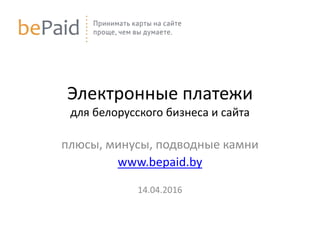 Преимущества