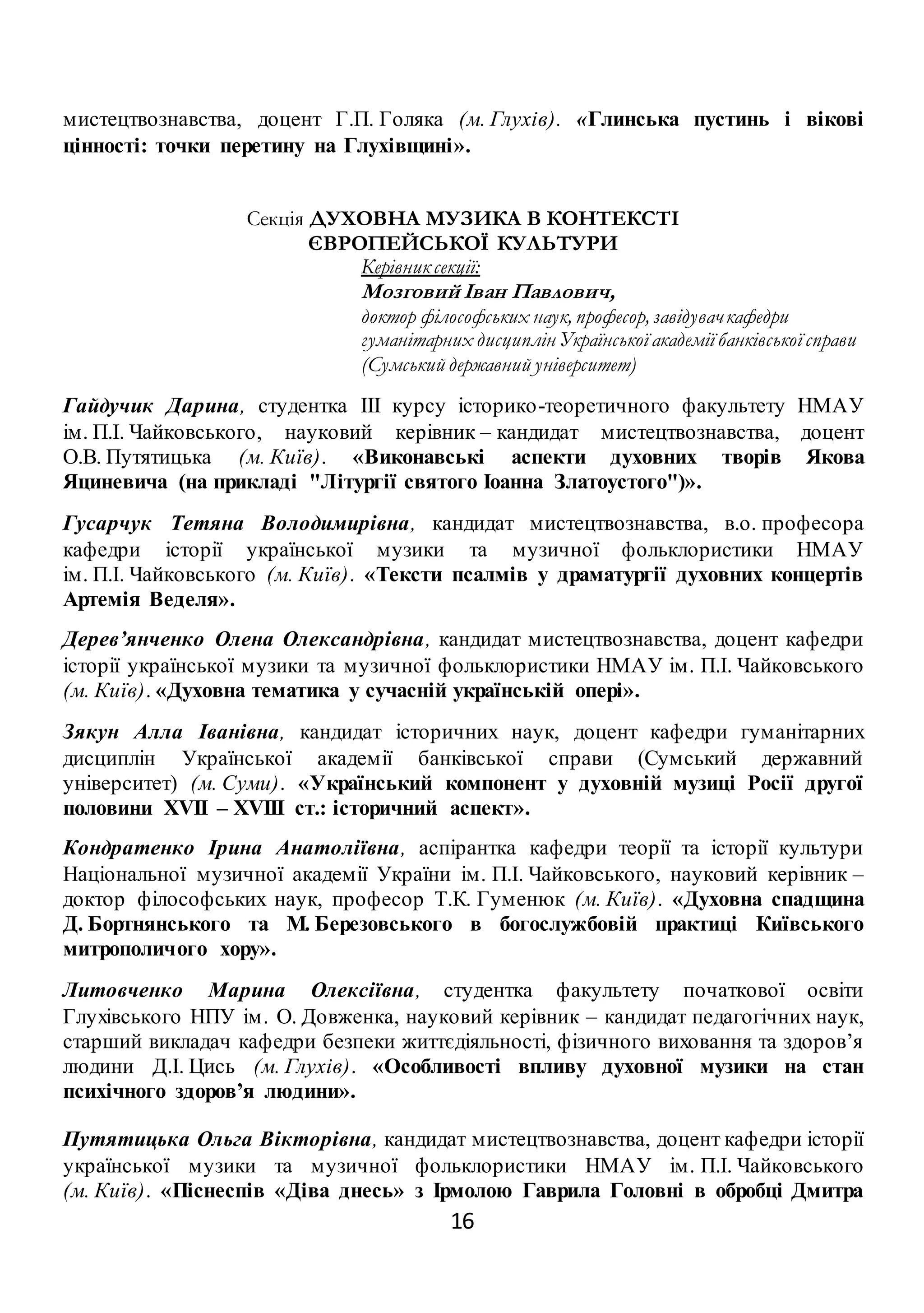 Адреса костел святого миколая київ