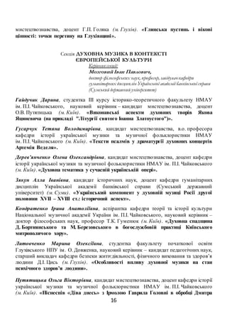 Резиденція святого миколая у парку культури