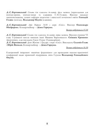 Ноти для сопілки щедрик