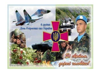 державні свята