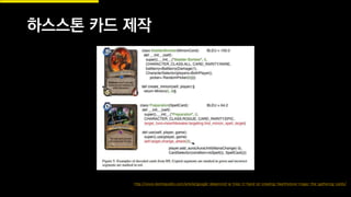 http://www.techrepublic.com/article/google-deepmind-ai-tries-it-hand-at-creating-hearthstone-magic-the-gathering-cards/
하스스톤 카드 제작
 