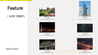 Feature
• 낮/밤 구별하기
https://www.hackerrank.com/challenges/digital-camera-day-or-night
 