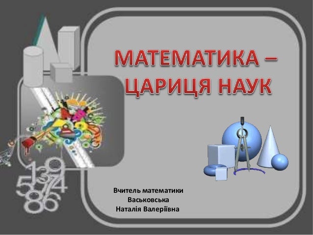 Matematika Caricya Nauk