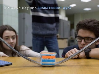 НАЧНИ СЕЙ:ЧАС
выбирай направление и поступай в профильный класс в своей школе
 