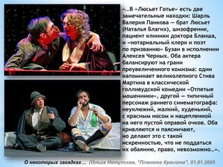 алексей черных | PPT