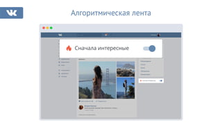 Алгоритмическая лента
 