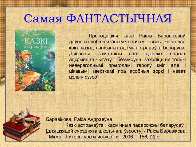 Казки Астранаута Казки Астранаута