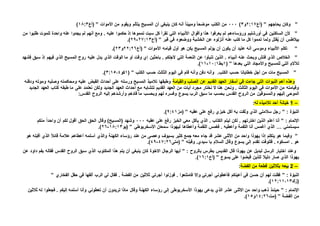 ”‫يحاجهم‬ ‫وكان‬”‫(أع‬2:17‫و‬3)000‫ينب‬ ‫كان‬ ‫أنه‬ ً‫ا‬‫ومبين‬ ً‫ا‬‫موضح‬ ‫الكتب‬ ‫من‬‫أن‬ ‫غي‬‫األموات‬ ‫من‬ ‫ويقوم‬ ‫يتألم‬ ‫المسيح‬”‫(أع‬18:3)
”‫عله‬ ‫يجدوا‬ ‫لم‬ ‫أنهم‬ ‫ومع‬ . ‫عليه‬ ‫حكموا‬ ‫إذ‬ ‫تمموها‬ ‫سبت‬ ‫كل‬ ‫تقرأ‬ ‫التي‬ ‫األنبياء‬ ‫وأقوال‬ ‫هذا‬ ‫يعرفوا‬ ‫لم‬ ‫ورؤساءهم‬ ‫أورشليم‬ ‫في‬ ‫الساكنين‬ ‫ألن‬‫للموت‬ ‫واحدة‬‫من‬ ‫طلبوا‬
‫الخشبة‬ ‫عن‬ ‫أنزلوه‬ ‫عنه‬ ‫كتب‬ ‫ما‬ ‫كل‬ ‫تمموا‬ ‫ولما‬ ‫قتل‬ُ‫ي‬ ‫أن‬ ‫بيالطس‬‫قبر‬ ‫في‬ ‫ووضعوه‬”‫(أع‬27:13-29).
”‫األموات‬ ‫قيامه‬ ‫أول‬ ‫هو‬ ‫يكن‬ ‫المسيح‬ ‫يؤلم‬ ‫أن‬ ‫يكون‬ ‫أن‬ ‫عتيد‬ ‫أنه‬ ‫وموسى‬ ‫األنبياء‬ ‫تكلم‬”‫(أع‬22:26‫و‬23).
”‫المس‬ ‫روح‬ ‫عليه‬ ‫يدل‬ ‫الذي‬ ‫الوقت‬ ‫ما‬ ‫أو‬ ‫وقت‬ ‫إي‬ ‫باحثين‬ . ‫ألجلكم‬ ‫التي‬ ‫النعمة‬ ‫عن‬ ‫تنبأوا‬ ‫الذين‬ . ‫أنبياء‬ ‫عنه‬ ‫وبحث‬ ‫فتش‬ ‫الذي‬ ‫الخالص‬‫فشهد‬ ‫سبق‬ ‫إذ‬ ‫فيهم‬ ‫الذي‬ ‫يح‬
‫بعدها‬ ‫التي‬ ‫واألمجاد‬ ‫للمسيح‬ ‫التي‬ ‫لآلالم‬( ”1‫بط‬10:1-11).
”‫الكتب‬ ‫حسب‬ ‫خطايانا‬ ‫أجل‬ ‫من‬ ‫مات‬ ‫المسيح‬.‫الكتب‬ ‫حسب‬ ‫الثالث‬ ‫اليوم‬ ‫في‬ ‫قام‬ ‫وأنه‬ ‫دفن‬ ‫وأنه‬( ”1‫كو‬3:15،4).
‫والقيامة‬ ‫الصلب‬ ‫عن‬ ‫القديم‬ ‫العهد‬ ‫أسفار‬ ‫في‬ ‫جاءت‬ ‫التي‬ ‫النبوات‬ ‫أهم‬ ‫وهذه‬‫ودفنه‬ ‫وموته‬ ‫وصلبه‬ ‫ومحاكمته‬ ‫عليه‬ ‫القبض‬ ‫أحداث‬ ‫على‬ ‫ورسله‬ ‫المسيح‬ ‫تالميذ‬ ‫وطبقها‬
‫على‬ ‫نعتمد‬ ‫ولكن‬ ‫الجديد‬ ‫العهد‬ ‫أحداث‬ ‫مع‬ ‫تتشابه‬ ‫القديم‬ ‫العهد‬ ‫من‬ ‫آيات‬ ‫مجرد‬ ‫نختار‬ ‫ال‬ ‫هنا‬ ‫ونحن‬ . ‫الثالث‬ ‫اليوم‬ ‫في‬ ‫األموات‬ ‫من‬ ‫وقيامته‬‫الجديد‬ ‫العهد‬ ‫تاب‬ُ‫ك‬ ‫طبقه‬ ‫ما‬
‫ال‬ ‫من‬ ‫والمسوقين‬ ‫إليهم‬ ‫الموحى‬‫القدس‬ ‫الروح‬ ‫إليه‬ ‫وأرشدهم‬ ‫قادهم‬ ‫ما‬ ‫وبحسب‬ ‫لهم‬ ‫وفسره‬ ‫يسوع‬ ‫الرب‬ ‫سبق‬ ‫ما‬ ‫بحسب‬ ‫القدس‬ ‫روح‬:
–1‫له‬ ‫تالميذه‬ ‫أحد‬ ‫خيانة‬:
: ‫ة‬ ّ‫النبو‬”‫عقبه‬ ‫على‬ ‫رفع‬ ‫خبزي‬ ‫آكل‬ ‫به‬ ‫وثقت‬ ‫الذي‬ ‫سالمتي‬ ‫رجل‬”‫(مز‬9:41).
: ‫اإلتمام‬”‫الخبز‬ ‫معي‬ ‫يأكل‬ ‫الذي‬ . ‫الكتاب‬ ‫ليتم‬ ‫لكن‬ . ‫اخترتهم‬ ‫الذين‬ ‫أعلم‬ ‫أنا‬‫عقبه‬ ‫على‬ ‫رفع‬000‫منكم‬ ً‫ا‬‫واحد‬ ‫أن‬ ‫لكم‬ ‫أقول‬ ‫الحق‬ ‫الحق‬ ‫وقال‬ )‫(المسيح‬ ‫وشهد‬
‫سيسلمني‬…‫األسخريوطي‬ ‫سمعان‬ ‫ليهوذا‬ ‫وأعطاها‬ ‫اللقمة‬ ‫فغمس‬ . ‫وأعطيه‬ ‫اللقمة‬ ‫أنا‬ ‫أغمس‬ ‫الذي‬”‫(يو‬18:13-26).
”‫عن‬ ‫من‬ ‫وعصى‬ ‫بسيوف‬ ‫كثير‬ ‫جمع‬ ‫معه‬ ‫جاء‬ ‫قد‬ ‫عشر‬ ‫األثنى‬ ‫من‬ ‫واحد‬ ‫يهوذا‬ ‫إذا‬ ‫يتكلم‬ ‫هو‬ ‫وفيما‬‫هو‬ ‫أقبله‬ ‫الذي‬ ً‫ال‬‫قائ‬ ‫عالمة‬ ‫أعطاهم‬ ‫أسلمه‬ ‫والذي‬ ‫الكهنة‬ ‫رؤساء‬ ‫د‬
‫وقبله‬ .‫سيدي‬ ‫يا‬ ‫السالم‬ ‫وقال‬ ‫يسوع‬ ‫إلى‬ ‫تقدم‬ ‫فللوقت‬ . ‫امسكوه‬ . ‫هو‬”‫(متى‬47:26-49).
: ‫بالروح‬ ‫بطرس‬ ‫القديس‬ ‫قال‬ ‫يهوذا‬ ‫عن‬ ‫لبديل‬ ‫الرسل‬ ‫اختيار‬ ‫وعند‬”‫الذي‬ ‫المكتوب‬ ‫هذا‬ ‫يتم‬ ‫أن‬ ‫ينبغي‬ ‫كان‬ ‫االخوة‬ ‫الرجال‬ ‫أيها‬‫عن‬ ‫داود‬ ‫بفم‬ ‫فقاله‬ ‫القدس‬ ‫الروح‬ ‫سبق‬
‫يسوع‬ ‫على‬ ‫قبضوا‬ ‫للذين‬ ‫دليال‬ ‫صار‬ ‫الذي‬ ‫يهوذا‬”‫(أع‬16:1).
–2‫الفضة‬ ‫من‬ ‫قطعة‬ ‫بثالثين‬ ‫بيعه‬:
: ‫ة‬ ّ‫النبو‬”‫الفخاري‬ ‫حقل‬ ‫في‬ ‫ألقها‬ ‫الرب‬ ‫لي‬ ‫فقال‬ . ‫الفضة‬ ‫من‬ ‫ثالثين‬ ‫أجرتي‬ ‫فوزنوا‬ . ‫فامتنعوا‬ ‫وإال‬ ‫أجرتي‬ ‫فأعطوني‬ ‫أعينكم‬ ‫في‬ ‫حسن‬ ‫أن‬ ‫لهم‬ ‫فقلت‬”
‫(زك‬12:11،13).
: ‫اإلتمام‬”‫فجعلوا‬ . ‫إليكم‬ ‫أسلمه‬ ‫وأنا‬ ‫تعطوني‬ ‫أن‬ ‫تريدون‬ ‫ماذا‬ ‫وقال‬ ‫الكهنة‬ ‫رؤساء‬ ‫إلى‬ ‫األسخريوطى‬ ‫يهوذا‬ ‫يدعى‬ ‫الذي‬ ‫عشر‬ ‫االثنى‬ ‫من‬ ‫واحد‬ ‫ذهب‬ ‫حينئذ‬‫ثالثين‬ ‫له‬
‫الفضة‬ ‫من‬”‫(مت‬14:26‫و‬15).
 