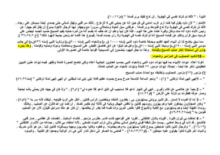 : ‫ة‬ ّ‫النبو‬”ً‫ا‬‫فساد‬ ‫يرى‬ ‫تقيك‬ ‫تدع‬ ‫لن‬ . ‫الهاوية‬ ‫في‬ ‫نفسي‬ ‫تترك‬ ‫لم‬ ‫ألنك‬”‫(مز‬10:16).
‫اإل‬: ‫تمام‬”‫على‬ ‫سيسكن‬ ً‫ا‬‫أيض‬ ‫جسدي‬ ‫حتى‬ ‫لساني‬ ‫وتهلل‬ ‫قلبي‬ ‫سر‬ ‫لذلك‬ . ‫أتزعزع‬ ‫ال‬ ‫لكي‬ ‫يميني‬ ‫عن‬ ‫أنه‬ ‫حين‬ ‫كل‬ ‫في‬ ‫أمامي‬ ‫الرب‬ ‫أرى‬ ‫كنت‬ ‫فيه‬ ‫يقول‬ ‫داود‬ ‫ألن‬. ‫رجاء‬
‫األ‬ ‫الرجال‬ ‫أيها‬ .‫وجهك‬ ‫مع‬ ً‫ا‬‫سرور‬ ‫وستمألني‬ ‫الحياة‬ ‫سبل‬ ‫عرفتني‬ . ً‫ا‬‫فساد‬ ‫يرى‬ ‫قدوسك‬ ‫تدع‬ ‫وال‬ ‫الهاوية‬ ‫في‬ ‫نفسي‬ ‫تترك‬ ‫لن‬ ‫ألنك‬‫عن‬ ً‫ا‬‫جهار‬ ‫لكم‬ ‫يقال‬ ‫أن‬ ‫يسوغ‬ ‫خوة‬
‫المسي‬ ‫يقيم‬ ‫صلبه‬ ‫ثمره‬ ‫من‬ ‫أنه‬ ‫بقسم‬ ‫له‬ ‫حلف‬ ‫هللا‬ ‫أن‬ ‫وعلم‬ ً‫ا‬‫نبي‬ ‫كان‬ ‫فإذا‬ ، ‫اليوم‬ ‫هذا‬ ‫حتى‬ ‫عندنا‬ ‫وقبره‬ ‫ودفن‬ ‫مات‬ ‫أنه‬ ‫داود‬ ‫األباء‬ ‫رئيس‬‫على‬ ‫ليجلس‬ ‫الجسد‬ ‫حسب‬ ‫ح‬
‫جسده‬ ‫رأى‬ ‫وال‬ ‫الهاوية‬ ‫في‬ ‫نفسه‬ ‫تترك‬ ‫لم‬ ‫أنه‬ ‫المسيح‬ ‫قيامه‬ ‫عن‬ ‫وتكلم‬ ‫فرأى‬ ‫سبق‬ ‫كرسيه‬‫لذلك‬ ‫شهود‬ ً‫ا‬‫جميع‬ ‫ونحن‬ ‫هللا‬ ‫أقامه‬ ‫هذا‬ ‫.فيسوع‬ ً‫ا‬‫فساد‬”‫(أع‬25:2-32).
‫(سنه‬ ‫النبي‬ ‫داود‬ ‫خاصة‬ ‫وبصفة‬ ‫القديم‬ ‫العهد‬ ‫أنبياء‬ ‫أن‬ ‫لنا‬ ‫يتضح‬ ‫سبق‬ ‫مما‬1000‫(سنه‬ ‫النبي‬ ‫وإشعياء‬ )‫م‬ .‫ق‬700‫(سنه‬ ‫النبي‬ ‫وزكريا‬ )‫ق.م‬536‫جانب‬ ‫إلى‬ )‫ق.م‬
‫(سنه‬ ‫النبي‬ ‫موسى‬1500‫(سنه‬ ‫النبي‬ ‫وميخا‬ )‫ق.م‬700‫ق‬. ‫وقيامته‬ ‫وصلبه‬ ‫وموته‬ ‫ومحاكمته‬ ‫المسيح‬ ‫على‬ ‫القبض‬ ‫تفاصيل‬ ‫أدق‬ ‫عن‬ ‫تنبأوا‬ ‫وغيرهم‬ )‫.م‬‫بدوره‬ ‫وهذا‬
‫وقيامته‬ ‫المسيح‬ ‫صلب‬ ‫إنكار‬ ‫استحالة‬ ‫إلى‬ ‫يؤدى‬‫األولى‬ ‫عصورها‬ ‫في‬ ‫خاصة‬ ً‫ا‬‫أفواج‬ ‫المسيحية‬ ‫إلى‬ ‫ينضمون‬ ‫اليهود‬ ‫جعل‬ ‫ما‬ ‫وهذا‬ ..
–18‫وإشعياء‬ ‫المزامير‬ ‫في‬ ‫المصلوب‬ ‫أناشيد‬:
‫ذكرنا‬‫أعاله‬‫بحسب‬ ‫النبي‬ ‫وإشعياء‬ ‫النبي‬ ‫داود‬ ‫ات‬ ّ‫نبو‬ ‫فيها‬ ‫بما‬ ‫األنبياء‬ ‫ات‬ ّ‫نبو‬‫النبيين‬ ‫هذين‬ ‫ات‬ ّ‫نبو‬ ‫قيمه‬ ‫وتظهر‬ ‫كاملة‬ ‫الصورة‬ ‫تتضح‬ ‫ولكي‬ ‫أعاله‬ ‫الجانبية‬ ‫العناوين‬
‫مزمور‬ ‫ات‬ ّ‫نبو‬ ،ً‫ال‬‫إجما‬ ، ً‫ا‬‫أيض‬ ‫هنا‬ ‫نذكر‬ ‫العظيمين‬22‫كاملة‬ ‫الصلب‬ ‫عن‬ ‫إشعياء‬ ‫ات‬ ّ‫ونبو‬ ‫كاملة‬:
(( ‫مزمور‬ )‫أ‬22‫مزمور‬ )‫المسيح‬ ‫صلب‬ ‫أحداث‬ ‫مع‬ ‫وتطابقه‬ ‫المصلوب‬:
1 – ”‫تركتني‬ ‫لماذا‬ ‫إلهي‬ ‫إلهي‬( ”1، )”‫تركتني‬ ‫لماذا‬ ‫إلهي‬ ‫إلهي‬ ‫أي‬ ‫شبقتني‬ ‫لما‬ ‫إيلي‬ ‫إيلي‬ ‫قائال‬ ‫عظيم‬ ‫بصوت‬ ‫يسوع‬ ‫صرخ‬ ‫التاسعة‬ ‫الساعة‬ ‫ونحو‬”‫(مت‬46:27)
.
2 – ”‫في‬ ‫تستجيب‬ ‫فال‬ ‫أدعو‬ ‫النهار‬ ‫في‬ ‫الهي‬ . ‫زفيري‬ ‫كالم‬ ‫عن‬ ‫خالصي‬ ‫عن‬ ً‫ا‬‫بعيد‬‫لي‬ ‫هدوء‬ ‫فال‬ ‫أدعو‬ ‫الليل‬( ”1‫و‬2” . )‫لجاجة‬ ‫بأشد‬ ‫ي‬ّ‫ل‬‫يص‬ ‫كان‬ ‫جهاد‬ ‫في‬ ‫كان‬ ‫وإذ‬
‫األرض‬ ‫على‬ ‫نازلة‬ ‫دم‬ ‫كقطرات‬ ‫عرقه‬ ‫وصار‬”‫(لو‬44:22)
3 – ”‫أل‬ ‫لينقذه‬ . ‫فلينجه‬ ّ‫الرب‬ ‫على‬ ‫أتكل‬ . ‫قائلين‬ ‫الرأس‬ ‫وينغضون‬ ‫الشفاه‬ ‫يفغرون‬ : ‫بي‬ ‫يستهزئون‬ ‫يرونني‬ ‫الذين‬ ‫كل‬ . ‫إنسان‬ ‫ال‬ ‫فدوده‬ ‫أنا‬ ‫أما‬‫س‬ ‫نه‬‫به‬ ‫ر‬( ”7‫و‬8، )
”‫ا‬ ‫عن‬ ‫فانزل‬ ‫هللا‬ ‫ابن‬ ‫كنت‬ ‫أن‬ . ‫نفسك‬ ‫ص‬ّ‫ل‬‫خ‬ ‫أيام‬ ‫ثالثة‬ ‫في‬ ‫وبانيه‬ ‫الهيكل‬ ‫ناقض‬ ‫يا‬ ‫قائلين‬ ‫رؤوسهم‬ ‫يهزون‬ ‫وهم‬ ‫عليه‬ ‫يجدفون‬ ‫المجتازون‬ ‫وكان‬‫وكذلك‬ . ‫لصليب‬
‫أن‬ . ‫صها‬ّ‫ل‬‫يخ‬ ‫أن‬ ‫يقدر‬ ‫فما‬ ‫نفسه‬ ‫وأما‬ ‫آخرين‬ ‫ص‬ّ‫ل‬‫خ‬ ‫قالوا‬ ‫والشيوخ‬ ‫الكتبة‬ ‫مع‬ ‫يستهزئون‬ ‫وهم‬ ‫أيضا‬ ‫الكهنة‬ ‫رؤساء‬‫الصليب‬ ‫عن‬ ‫اآلن‬ ‫فلينزل‬ ‫إسرائيل‬ ‫ملك‬ ‫هو‬ ‫كان‬
‫به‬ ‫فنؤمن‬”‫(مت‬39:27-43).
4 – ”. ‫عظامي‬ ‫كل‬ ‫انفصلت‬ . ُ‫أنسكبت‬ ‫كالماء‬ . ‫مزمجر‬ ‫مفترس‬ ٍ‫كاسر‬ ‫كأسد‬ ‫أفواههم‬ ‫على‬ ‫فغروا‬ . ‫اكتنفتني‬ ‫باشان‬ ‫أقوياء‬ . ‫كثيرة‬ ‫ثيران‬ ‫بي‬ ‫أحاطت‬‫قلبي‬ ‫صار‬
‫جما‬ . ‫كالب‬ ‫بي‬ ‫أحاطت‬ ‫ألنه‬ . ‫تضعني‬ ‫الموت‬ ‫تراب‬ ‫وإلى‬ ‫بحنكي‬ ‫لساني‬ ‫ولصق‬ ‫قوتي‬ ‫شقفة‬ ‫مثل‬ ‫يبست‬ . ‫أمعائي‬ ‫وسط‬ ‫في‬ ‫ذاب‬ ‫قد‬ . ‫كالشمع‬‫اكتنفتني‬ ‫األشرار‬ ‫من‬ ‫عه‬”
(12-16” . )‫ضر‬ ‫الذي‬ ‫هو‬ ‫من‬ . ‫تنبأ‬ ‫قائلين‬ ‫ويسألونه‬ ‫وجهه‬ ‫يضربون‬ ‫وكانوا‬ ‫وغطوه‬ . ‫يجلدونه‬ ‫وهم‬ ‫به‬ ‫يستهزئون‬ ‫كانوا‬ ‫يسوع‬ ‫ضابطين‬ ‫كانوا‬ ‫الذين‬ ‫والرجال‬. ‫بك‬
‫وأشياء‬‫مجدفين‬ ‫عليه‬ ‫يقولون‬ ‫كانوا‬ ‫كثيرة‬ ‫أخر‬”‫(لو‬ ،63:22-65، )”‫ال‬ ‫داخل‬ ‫إلى‬ ‫العسكر‬ ‫به‬ ‫فمضى‬‫وألبسوه‬ . ‫الكتيبة‬ ‫كل‬ ‫وجمعوا‬ ‫الوالية‬ ‫دار‬ ‫هي‬ ‫التي‬ ‫دار‬
 