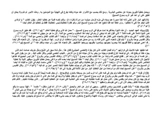 ‫األمو‬ ‫وهذه‬ . ‫به‬ ‫المؤمنين‬ ‫مع‬ ‫النهاية‬ ‫في‬ ‫يفرح‬ ‫ولكنه‬ ‫موته‬ ‫عند‬ ‫األشرار‬ ‫مع‬ ‫يحسب‬ ‫ذلك‬ ‫ومع‬ . ‫البشرية‬ ‫معاصي‬ ‫عن‬ ‫بموته‬ ‫كثيرين‬ ‫خطية‬ ‫ويحمل‬‫أن‬ ‫يمكن‬ ‫وال‬ ‫تتم‬ ‫لم‬ ‫ر‬
‫المسيح‬ ‫يسوع‬ ‫الرب‬ ‫غير‬ ‫أحد‬ ‫أي‬ ‫على‬ ‫تطبق‬:
(1)‫أخ‬ ‫الذي‬ ‫البار‬ ‫فهو‬‫(غل‬ ‫امرأة‬ ‫من‬ ‫مولودا‬ ‫الزمان‬ ‫ملء‬ ‫في‬ ‫وجاء‬ ‫عبد‬ ‫صورة‬ ‫أخذا‬ ‫ذاته‬ ‫لى‬4:4‫الكتاب‬ ‫يقول‬ ، ‫العالم‬ ‫خطايا‬ ‫عن‬ ‫فدية‬ ‫نفسه‬ ‫وقدم‬ ، )”‫أوالدي‬ ‫يا‬
‫لخطاي‬ ‫بل‬ ‫فقط‬ ‫لخطايانا‬ ‫لخطايانا.ليس‬ ‫كفارة‬ ‫وهو‬ ‫البار‬ ‫المسيح‬ ‫يسوع‬ ‫اآلب‬ ‫عند‬ ‫شفيع‬ ‫فلنا‬ ‫أحد‬ ‫اخطأ‬ ‫وان‬ . ‫تخطئوا‬ ‫ال‬ ‫لكي‬ ‫هذا‬ ‫إليكم‬ ‫اكتب‬‫ال‬ ‫كل‬ ‫ا‬‫أيضا‬ ‫عالم‬”
(1‫يو‬1:2‫و‬2).
(2)، ‫المسيح‬ ‫يسوع‬ ‫الرب‬ ‫في‬ ً‫ا‬‫حرفي‬ ‫تمت‬ ‫بحذافيرها‬ ‫ة‬ ّ‫النبو‬ ‫هذه‬ ‫أن‬ ، ‫الجديد‬ ‫العهد‬ ‫ويؤكد‬”‫العالم‬ ‫خطية‬ ‫يرفع‬ ‫الذي‬ ‫هللا‬ ‫حمل‬”‫(يو‬29:1‫يسوع‬ ‫الرب‬ ‫طبق‬ ‫فقد‬ ، )
ً‫ال‬‫قائ‬ ‫نفسه‬ ‫على‬ ً‫ال‬‫كام‬ ‫ة‬ ّ‫النبو‬ ‫نص‬“‫المك‬ ‫هذا‬ ‫أيضا‬ ّ‫في‬ ‫يتم‬ ‫أن‬ ‫ينبغي‬ ‫انه‬ ‫لكم‬ ‫أقول‬ ‫ألني‬‫انقضاء‬ ‫له‬ ‫جهتي‬ ‫من‬ ‫هو‬ ‫ما‬ ‫الن‬ . ‫أثمة‬ ‫مع‬ ‫وأحصي‬ ‫توب‬”‫(لو‬37:22. )
‫الكتاب‬ ‫وقول‬”‫أمراضنا‬ ‫وحمل‬ ‫أسقامنا‬ ‫اخذ‬ ‫هو‬ ‫القائل‬ ‫النبي‬ ‫بإشعياء‬ ‫قيل‬ ‫ما‬ ‫يتم‬ ‫لكي‬”‫(مت‬17:8ً‫ا‬‫،وأيض‬ )“‫أثمة‬ ‫مع‬ ‫وأحصي‬ ‫القائل‬ ‫الكتاب‬ ‫فتم‬”‫(مر‬28:15. )
‫بالروح‬ ‫يوحنا‬ ‫القديس‬ ‫وقال‬“‫النبي‬ ‫إشعياء‬ ‫قول‬ ‫ليتم‬‫أيضا‬ ‫قال‬ ‫إشعياء‬ ‫الن‬ . ‫يؤمنوا‬ ‫أن‬ ‫يقدروا‬ ‫لم‬ ‫لهذا‬ . ‫الرب‬ ‫ذراع‬ ‫استعلنت‬ ‫ولمن‬ ‫خبرنا‬ ‫صدق‬ ‫من‬ ‫رب‬ ‫يا‬ ‫قاله‬ ‫الذي‬
‫عنه‬ ‫وتكلم‬ ‫مجده‬ ‫رأى‬ ‫حين‬ ‫هذا‬ ‫إشعياء‬ ‫قال‬ . ‫فاشفيهم‬ ‫ويرجعوا‬ ‫بقلوبهم‬ ‫ويشعروا‬ ‫بعيونهم‬ ‫يبصروا‬ ‫لئال‬ ‫قلوبهم‬ ‫واغلظ‬ ‫عيونهم‬ ‫أعمى‬ ‫قد‬ .”‫(يو‬ ‫المسيح‬ ‫أي‬38:12-
41).
‫كما‬‫كرازتهم‬ ‫في‬ ‫تالميذه‬ ‫عليه‬ ‫طبقها‬”‫(الخصي‬ ‫يقرأه‬ ‫كان‬ ‫الذي‬ ‫الكتاب‬ ‫فصل‬ ‫وأما‬‫الذي‬ ‫أمام‬ ‫صامت‬ ‫خروف‬ ‫ومثل‬ ‫الذبح‬ ‫إلى‬ ‫سيق‬ ‫شاة‬ ‫مثل‬ . ‫هذا‬ ‫فكان‬ )‫الحبشي‬
‫إل‬ ‫اطلب‬ ‫وقال‬ ‫فيلبس‬ ‫الخصي‬ ‫فأجاب‬ . ‫األرض‬ ‫من‬ ‫تنتزع‬ ‫حياته‬ ‫الن‬ ‫به‬ ‫يخبر‬ ‫من‬ ‫وجيله‬ ‫قضاؤه‬ ‫انتزع‬ ‫تواضعه‬ ‫في‬ . ‫فاه‬ ‫يفتح‬ ‫لم‬ ‫هكذا‬ ‫يجزه‬‫هذا‬ ‫النبي‬ ‫يقول‬ ‫من‬ ‫عن‬ . ‫يك‬
‫بيسوع‬ ‫فبشره‬ ‫الكتاب‬ ‫هذا‬ ‫من‬ ‫وابتدأ‬ ‫فاه‬ ‫فيلبس‬ ‫ففتح‬ . ‫آخر‬ ‫واحد‬ ‫عن‬ ‫أم‬ ‫نفسه‬ ‫عن‬ .”‫(أع‬32:8‫و‬33‫بالروح‬ ‫بولس‬ ‫القديس‬ ‫وكذلك‬ . )”‫أطاعوا‬ ‫قد‬ ‫الجميع‬ ‫ليس‬ ‫لكن‬
‫الن‬ ‫اإلنجيل‬‫خبرنا‬ ‫صدق‬ ‫من‬ ‫رب‬ ‫يا‬ ‫يقول‬ ‫إشعياء‬”‫(رو‬16:10‫أيضا‬ ‫وقال‬ . )“‫بع‬ ‫أيضا‬ ‫المسيح‬ ‫هكذا‬‫خطية‬ ‫بال‬ ‫ثانية‬ ‫سيظهر‬ ‫كثيرين‬ ‫خطايا‬ ‫يحمل‬ ‫لكي‬ ‫مرة‬ ‫م‬ّ‫د‬‫ق‬ ‫دما‬
‫ينتظرونه‬ ‫للذين‬ ‫للخالص‬”‫(عب‬28:9ً‫ا‬‫وأيض‬ ، )“‫تبريرنا‬ ‫ألجل‬ ‫وأقيم‬ ‫خطايانا‬ ‫اجل‬ ‫من‬ ‫أسلم‬ ‫الذي‬”‫(رو‬25:4، )“‫أيضا‬ ‫أنا‬ ‫قبلته‬ ‫ما‬ ‫األول‬ ‫في‬ ‫إليكم‬ ‫سلمت‬ ‫فأنني‬
‫الكتب‬ ‫حسب‬ ‫خطايانا‬ ‫اجل‬ ‫من‬ ‫مات‬ ‫المسيح‬ ‫أن‬(”1‫كو‬3:15، )“‫فيه‬ ‫هللا‬ ‫بر‬ ‫نحن‬ ‫لنصير‬ ‫ألجلنا‬ ‫خطية‬ ‫خطية‬ ‫يعرف‬ ‫لم‬ ‫الذي‬ ‫جعل‬ ‫ألنه‬( ”2‫كو‬21:5‫القديس‬ ‫وقال‬ . )
‫بالروح‬ ‫بطرس‬“‫هللا‬ ‫إلى‬ ‫يقربنا‬ ‫لكي‬ ‫األثمة‬ ‫اجل‬ ‫من‬ ‫البار‬ ‫الخطايا‬ ‫اجل‬ ‫من‬ ‫واحدة‬ ‫مرة‬ ‫تألم‬ ‫أيضا‬ ‫المسيح‬ ‫فان‬( ”1‫بط‬18:3).
(3)‫قوله‬ ‫أن‬“‫أم‬ ‫غش‬ ‫فمه‬ ‫في‬ ‫يكن‬ ‫ولم‬ ‫ظلما‬ ‫يعمل‬ ‫لم‬ ‫انه‬ ‫على‬‫ومسرة‬ ‫أيامه‬ ‫تطول‬ ‫نسال‬ ‫يرى‬ ‫أثم‬ ‫ذبيحة‬ ‫نفسه‬ ‫جعل‬ ‫أن‬ . )‫(باألوجاع‬ ‫بالحزن‬ ‫يسحقه‬ ‫بان‬ ّ‫فسر‬ ‫الرب‬ ‫ا‬
‫تنجح‬ ‫بيده‬ ‫الرب‬”‫المسيح‬ ‫يسوع‬ ‫الرب‬ ‫هو‬ ‫بالروح‬ ‫بطرس‬ ‫القديس‬ ‫يؤكد‬ ‫كما‬ ،“‫تألم‬ ‫وإذ‬ ‫عوضا‬ ‫يشتم‬ ‫يكن‬ ‫لم‬ ‫شتم‬ ‫إذ‬ ‫الذي‬ ‫مكر‬ ‫فمه‬ ‫في‬ ‫وجد‬ ‫وال‬ ‫خطية‬ ‫يفعل‬ ‫لم‬ ‫الذي‬
‫يسل‬ ‫كان‬ ‫بل‬ ‫يهدد‬ ‫يكن‬ ‫لم‬‫كنتم‬ ‫ألنكم‬ . ‫شفيتم‬ ‫بجلدته‬ ‫الذي‬ . ‫للبر‬ ‫فنحيا‬ ‫الخطايا‬ ‫عن‬ ‫نموت‬ ‫لكي‬ ‫الخشبة‬ ‫على‬ ‫جسده‬ ‫في‬ ‫خطايانا‬ ‫نفسه‬ ‫هو‬ ‫حمل‬ ‫الذي‬ . ‫بعدل‬ ‫يقضي‬ ‫لمن‬ ‫م‬
‫وأسقفها‬ ‫نفوسكم‬ ‫راعي‬ ‫إلى‬ ‫اآلن‬ ‫رجعتم‬ ‫لكنكم‬ ‫ضالة‬ ‫كخراف‬( ”1‫بط‬22:2-25)
(4)‫بقوله‬ ‫ويؤكد‬”‫وجهي‬ . ‫للناتفين‬ ‫وخدي‬ ‫للضاربين‬ ‫ظهري‬ ُ‫بذلت‬‫والبصق‬ ‫العار‬ ‫عن‬ ‫أستر‬ ‫لم‬”‫(إش‬6:50‫منظره‬ ‫كون‬ ‫أما‬ . )”ً‫ا‬‫مفسد‬”‫وقع‬ ‫ما‬ ‫بسبب‬ ‫فهذا‬ ،
‫عليه‬‫أصبح‬ ‫ثم‬ ‫ومن‬ ، ‫رأسه‬ ‫على‬ ‫وضع‬ ‫الذي‬ ‫الشوك‬ ‫وإكليل‬ ‫وجهه‬ ‫على‬ ‫وبصق‬ ‫وضرب‬ ‫جلد‬ ‫من‬”‫جمال‬ ‫وال‬ ‫له‬ ‫صوره‬ ‫ال‬”‫أنه‬ ‫برغم‬”‫البشر‬ ‫بنى‬ ‫من‬ ً‫ال‬‫جما‬ ‫أبرع‬”
‫(مز‬2:45‫قوله‬ ‫أما‬ . )”‫أم‬ ‫صامته‬ ‫كنعجة‬‫فاه‬ ‫يفتح‬ ‫فلم‬ ‫جازيها‬ ‫ا‬”‫تهم‬ُ‫أ‬ ‫ما‬ ‫كل‬ ‫ضد‬ ً‫ا‬‫أبد‬ ‫نفسه‬ ‫عن‬ ‫يدافع‬ ‫لم‬ ‫أنه‬ ‫يعنى‬ ‫بل‬ ‫المحاكمة‬ ‫أثناء‬ ً‫ا‬‫نهائي‬ ‫يتكلم‬ ‫لم‬ ‫أنه‬ ‫معناه‬ ‫فليس‬
‫بيالطس‬ ‫الروماني‬ ‫الوالي‬ ‫تعجب‬ ‫حتى‬ ‫به‬”‫عليك‬ ‫يشهدون‬ ‫كم‬ ‫تسمع‬ ‫أما‬ ‫بيالطس‬ ‫له‬ ‫فقال‬ ‫بشيء‬ ‫يجب‬ ‫لم‬ ‫عليه‬ ‫يشتكون‬ ‫والشيوخ‬ ‫الكهنة‬ ‫رؤساء‬ ‫كان‬ ‫وبينما‬.‫فل‬‫يجبه‬ ‫م‬
 