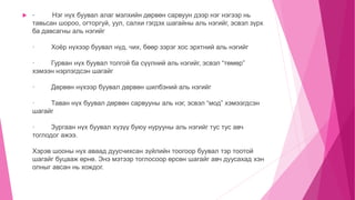 алаг мэлхий