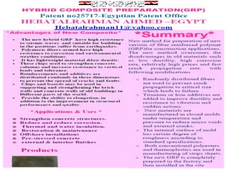 اختراعات هبة الرحمن   Hebatalrahman patent