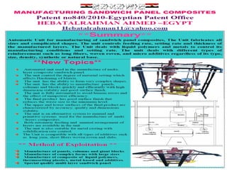 اختراعات هبة الرحمن   Hebatalrahman patent