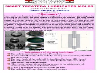 اختراعات هبة الرحمن   Hebatalrahman patent