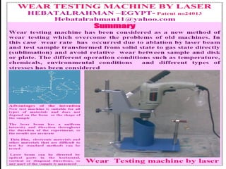 اختراعات هبة الرحمن   Hebatalrahman patent