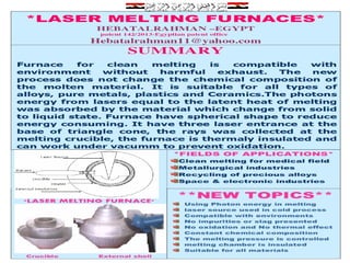 اختراعات هبة الرحمن   Hebatalrahman patent