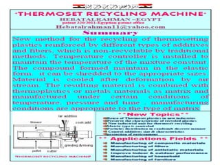 اختراعات هبة الرحمن   Hebatalrahman patent