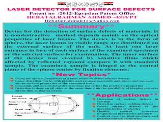اختراعات هبة الرحمن   Hebatalrahman patent