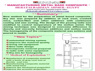 اختراعات هبة الرحمن   Hebatalrahman patent