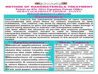 اختراعات هبة الرحمن   Hebatalrahman patent